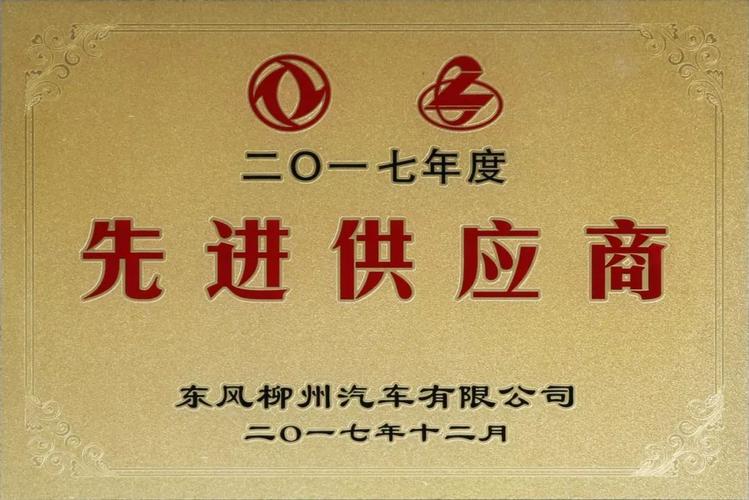 2017满载荣誉配套市场再获肯定